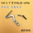 Bạc Mũi Tên 737/747/757 máy may vắt sổ máy vắt sổ trên và dưới looper móc KL25/LP26