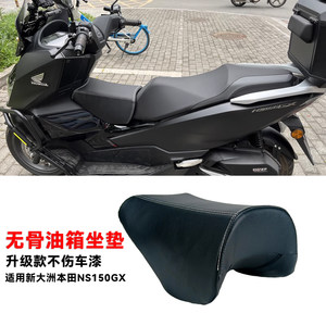 
Suitable for Honda NS150GX to install children's seat cushion boneless design fuel tank seat cushion expansion small seat bag