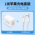 [set] 1a white + 1 meter apple mfi cable 