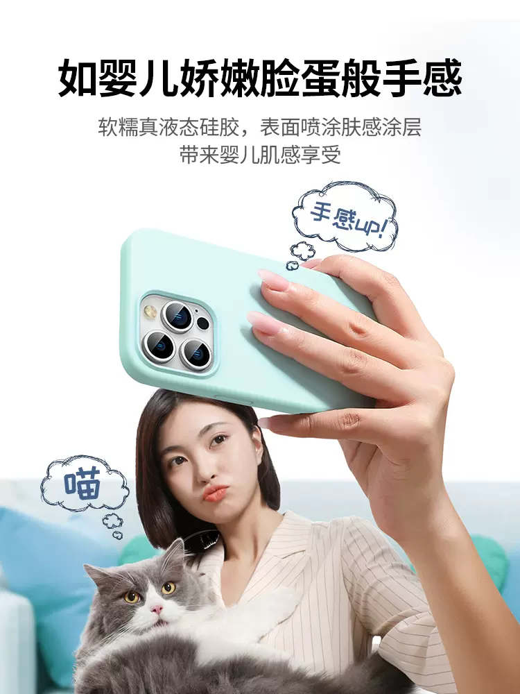 绿联 iPhone苹果液态硅胶手机壳 天猫优惠券折后￥9.9包邮（￥22.9-13）多系列多色可选