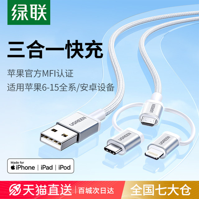 Green Alliance three-in-one data cable MFI certified one-to-three power ...