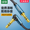 Lulian aux audio cable car with 3.5mm public to public car audio cable computer speaker pure copper elbow android mobile phone data input and output connection cable head-mounted double headphone cable