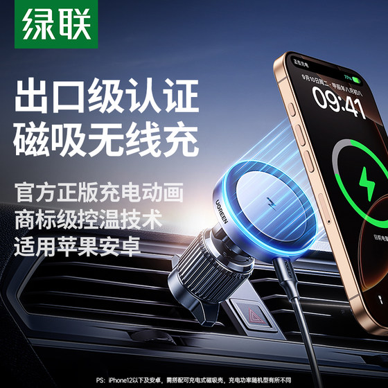 
Green Connect car mobile phone stand wireless charger super fast charging 2025 new navigation special car air outlet