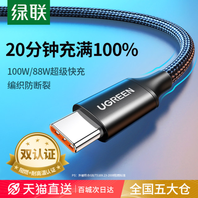 Green type-c data cable fast charging suitable for Huawei charging cable Honor Xiaomi Android Mate60Pro braided USB to typec66w charging cable typec car 6a flash charging data cable