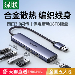 Ugreen USB Hub Multi-Port Splitter Type-C Extension Cable Hub 3.0 External USB Drive with Power Adapter Converter Laptop Multi-Interface Expander