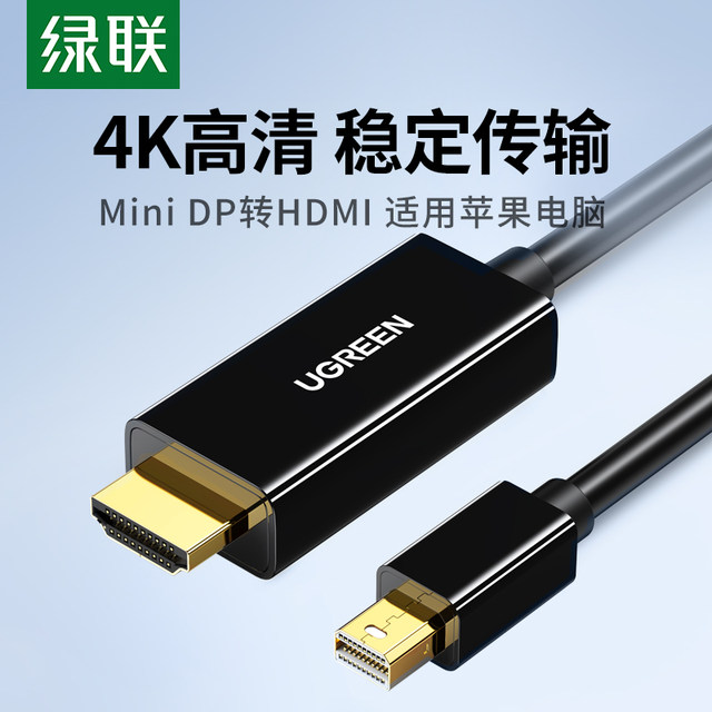 Greenlink minidp to hdmi cable 4k connection monitor displayport external lightning interface 2 small dp mini conversion adapter suitable for Apple computer macbook air notebook