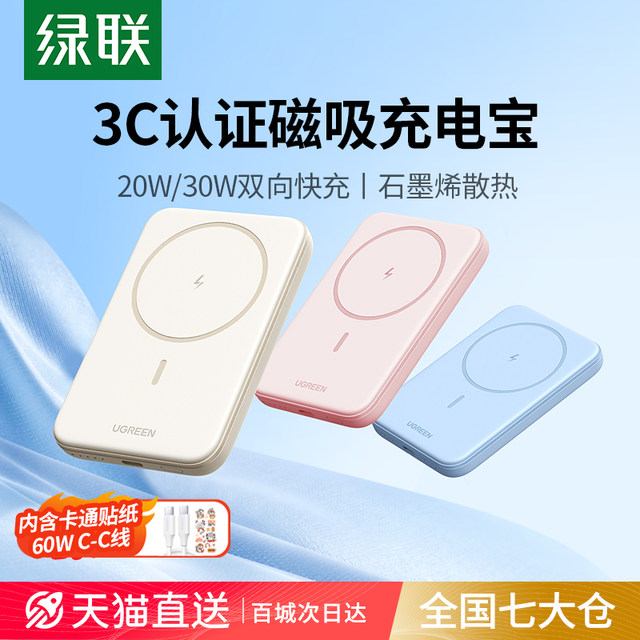 GreenLian 2025 new magnetic wireless power bank 17 suitable for Apple's dedicated fast charging 16 portable mobile power label authentic official flagship store