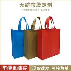 Non-Woven Tote Bag with Printed Logo, Non-Woven Bag in Stock, Blank Eco-Friendly Shopping Bag, Festival Gift Bag, Red