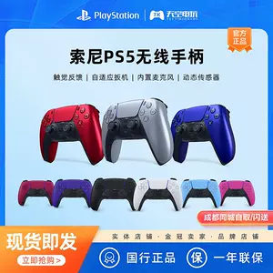 ps5蓝- Top 100件ps5蓝- 2024年5月更新- Taobao