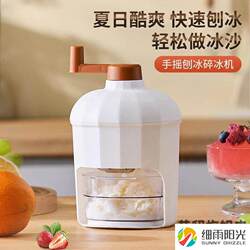 Manual Ice Shaver Machine for Home Use, Small Fluffy Ice Machine, Ice Crusher, Hand-Cranked Ice Shaver, Ice Crusher for Street Vending