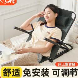 Student Dormitory Bed Backrest Chair, Recliner, Lazy Sofa, Single-Person Chair for the Elderly, Bedroom Bay Window Cushion, Tatami