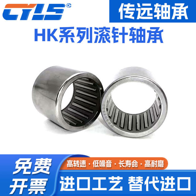 One-way needle roller bearing HF081412 HF1008 HF1012 HF101612 HF1216 HF1416