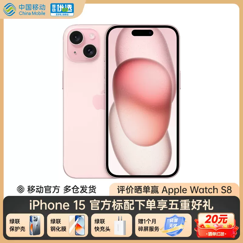 全国联保】Apple/苹果iPhone 15 新品5G手机全新原装正品全网通国行苹果