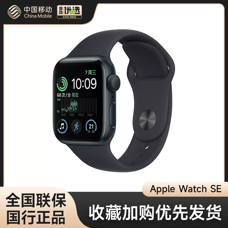 Apple Watch SE 手表多功能运动智能手环SE Watch电话苹果手表2022款-Taobao
