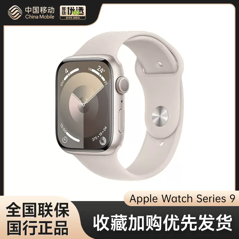 China mobile store apple watch 4