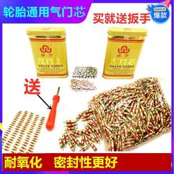 Valve Core Wrench for Car Tires, Pure Copper Valve Core, Nanwan Zinc Alloy Vacuum Tire Valve Core Key Needle 