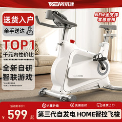 Yingerjian Intelligent Magnetic Control Spinning Bike Home Gym Equipment Weight Loss Exercise Silent Bicycle