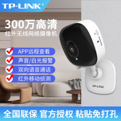 Tplink Ipc14Ch Wireless Network Camera 4 Million High-Definition Alarm Mobile App Remote Ipc13Ch