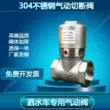 Van khí nén xe tải phun nước bằng thép không gỉ Van cắt khí nén Chengli phun nước tự động sửa đổi DN50 chuyển đổi van nước 65 van khí nén 4 3 van điện từ 5 2 Van khí nén
