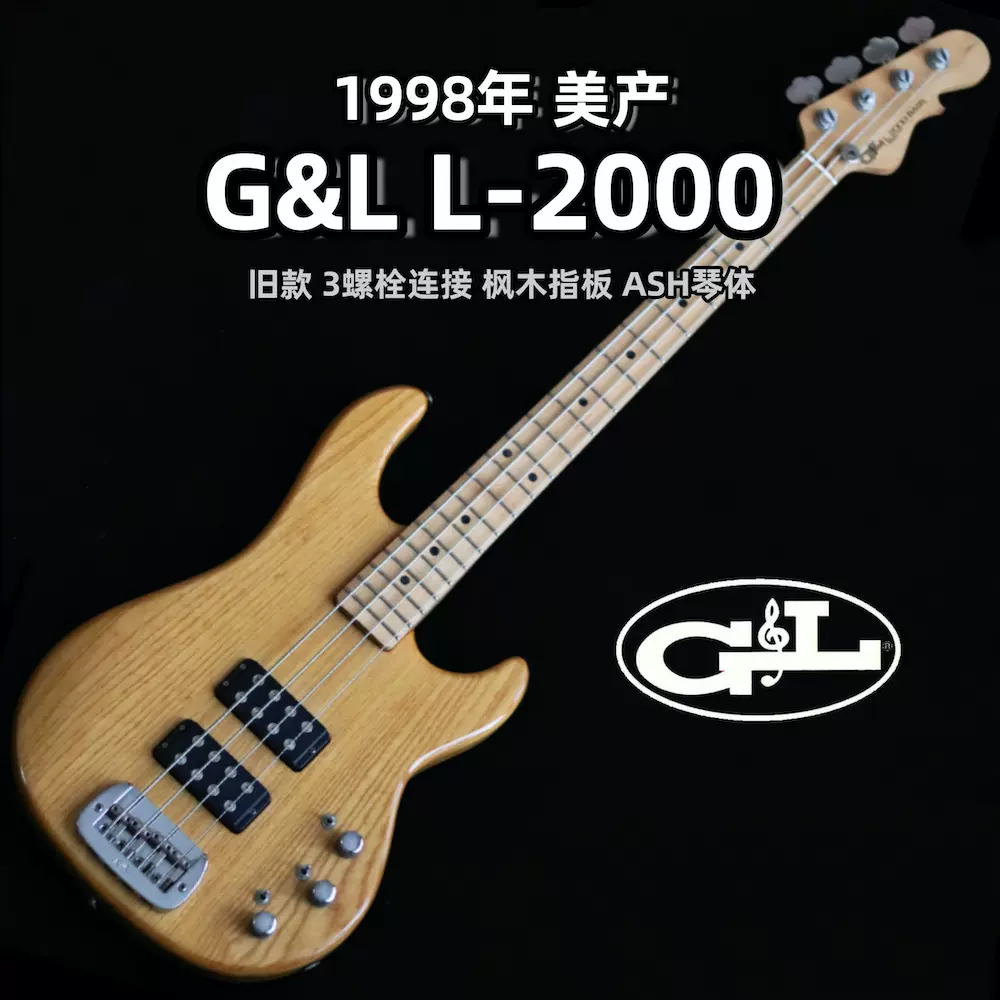 HOT国産G&L L-2000 USA 中古 1998年製 / 送料込み 2000円から / ピックアップ・コントロール故障なし ハイ起きあり その他
