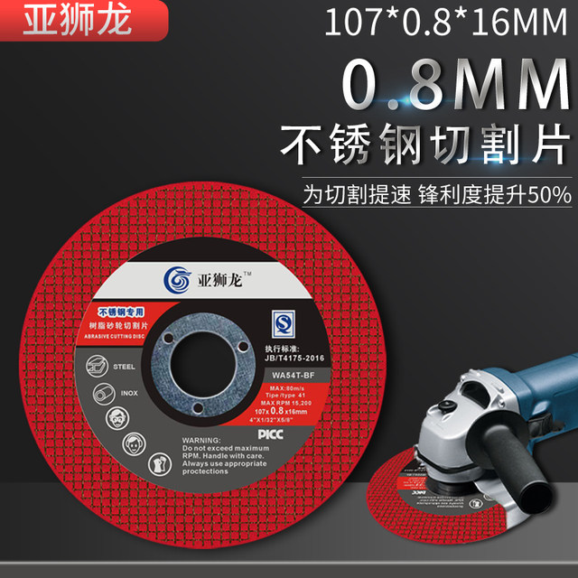 Yashilong cutting disc ultra-thin grinding wheel disc 105/107*0.8*16mm metal stainless steel hand grinder grinding wheel disc