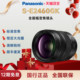 Panasonic S-E2460 24-60mm/F2.8 full-frame zoom lens L mount