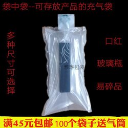 Lipstick Double-Layer Inflatable Bag in Bag Bubble Column Air Bag Air Column Bag Express Shockproof Packaging Fruit Filler