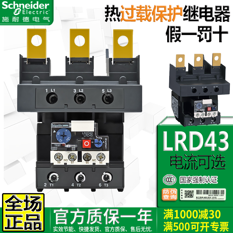  SCHNEIDER LRD43    C  ȣ LR2D43 LRD4365 4367 4369-