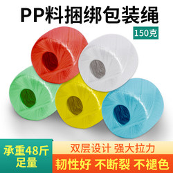 Tying and Tearing Straps, Rope Binding, Plastic Strapping, Grass Ball Rope, Packing Rope, Packaging Rope, Book Tying, Vegetable Bundling, Binding Line