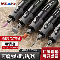 3D Printing Model Handheld Grinder Jade Wood Carving Electric Polishing Tool Cutting Engraving Tool Mini Electric Drill