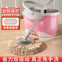 Rotating Mop for Floor Cleaning 2025 New Model Household Wringer Mop Bucket Self-Wringing No Hand Washing Floor Mop One-Step Clean