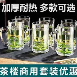 Tea House Special-Purpose Tea Cup with Handle, Dual-Purpose Glass Drinking Cup, Household Beer Cup, High-End Tea Cup, Glass Tea Cup