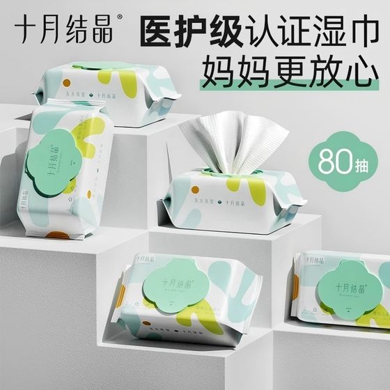 October Crystal Tetra Cao Baby Wet Wet Wet Paper Special Portable Packing Large Newborn Newborn Baby Wet Wet Wet Towel