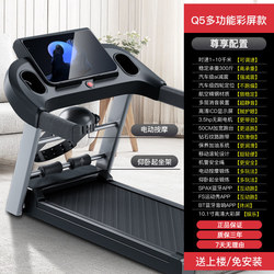 Lejue Q5 Treadmill for Home Use, Small, Silent, Foldable, Multifunctional Treadmill, Weight Loss Electric Fitness Equipment