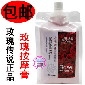 Beauty salon genuine rose legend Rose essential oil massage cream 1000g moisturizing facial body massage cream