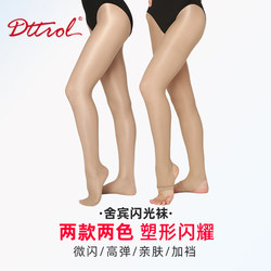 Cheerleading-Specific Pearlescent Pantyhose Aerial Yoga Ballet Competitive Gymnastics Glitter Socks Dance Socks Stockings