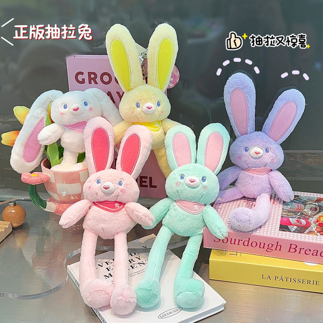 Strawberry pink pull-ear rabbit plush toy pull-up rabbit doll small pendant doll keychain ragdoll female