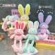 Strawberry pink pull-ear rabbit plush toy pull-up rabbit doll small pendant doll keychain ragdoll female
