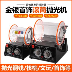 Kt-6808 Jintai Tumbler Polishing Machine Kt-2000 Gold and Silver Jewelry Cleaning Machine Coin Walnut Polishing