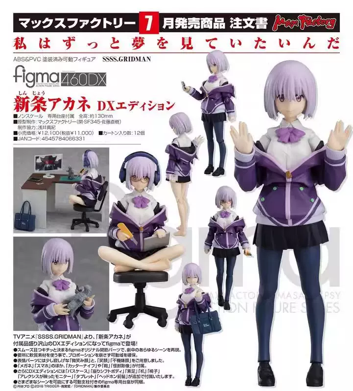 figma 折原臨也 八面六臂ver figma 折原臨也 八面六臂ver.