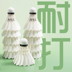 Aimetime Badminton Official Durable Goose Feather Ball for Training, Professional Competition, Durable Entertainment, Student Use