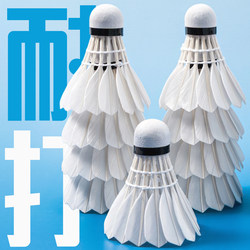 Aimetime Genuine Badminton Training Indoor and Outdoor Practice Super Durable 77 Speed Real Goose Feather Training Ball