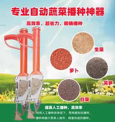 Household Automatic Precision Seeder, Small Multi-Functional Planting Machine for Balcony Gardening, Suitable for Radishes, Cabbage, and Rapeseed