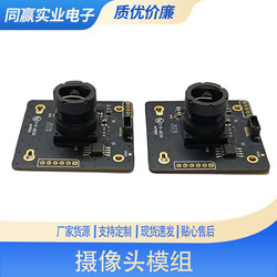 360 ° Camera Module USB Camera