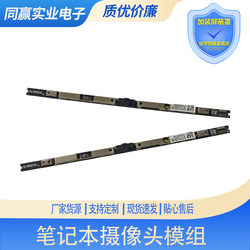 High-Definition Camera USB Camera Laptop Built-In Camera Module Brand New Small Board