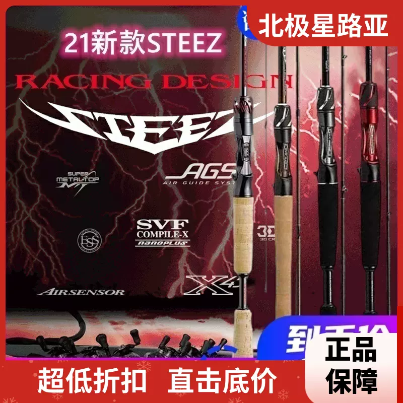 DAIWA达瓦STEEZ RD661RC四弟子飓风隐士独节虫竿史帝兹黑坑路亚竿 