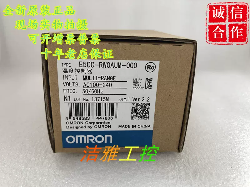 E5CC-RW0AUM-000 欧姆龙OMRON 温控器全新原装正品现货-Taobao