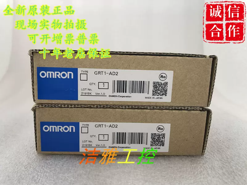 GRT1-AD2欧姆龙 OMRON 模拟量输入模块 全新原装正品现货-Taobao