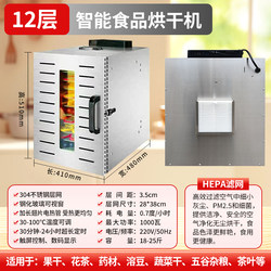 Food Dryer for Home Use, Suitable for Vegetables, Bamboo Shoots, Snacks, and Medicinal Herbs; Small-Scale Air Dryer, Dehydrator, Fruit Dryer