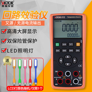 
VICTOR Victory VC01SVC02S/VC03SVC04S process calibration instrument 4-20MA signal source VC05S